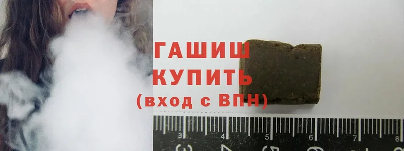 ГАШИШ hashish  Оханск 