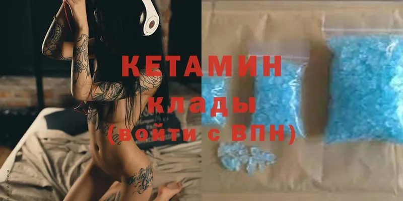 КЕТАМИН ketamine  omg вход  Оханск 