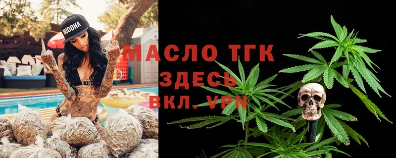 ТГК THC oil  Оханск 